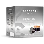 KAVA PURO ARABICA KAPS 112 G CARRARO 16/1 DG
